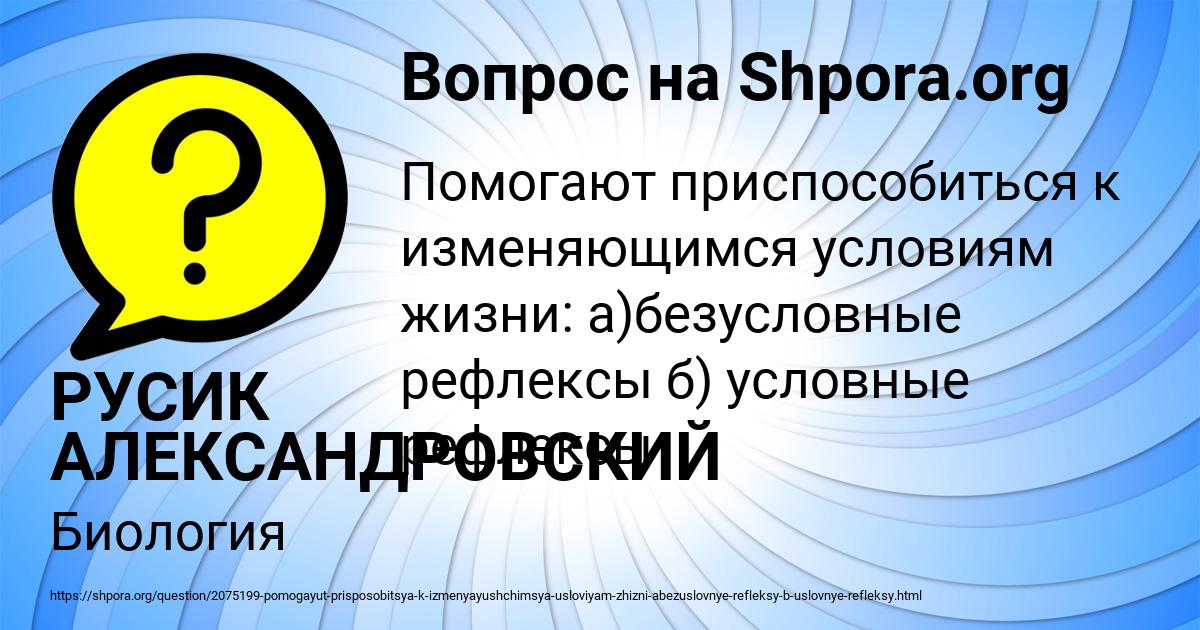 Картинка с текстом вопроса от пользователя РУСИК АЛЕКСАНДРОВСКИЙ