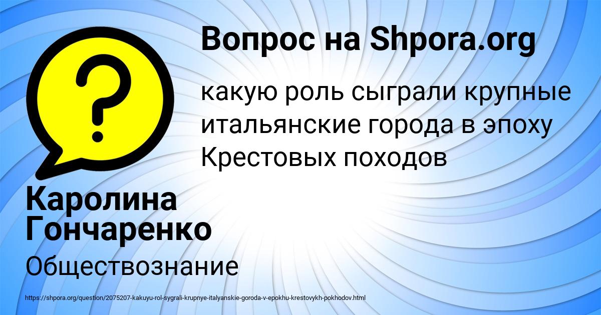 Картинка с текстом вопроса от пользователя Каролина Гончаренко