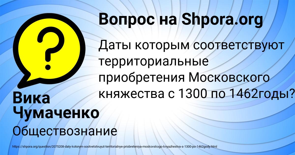 Картинка с текстом вопроса от пользователя Вика Чумаченко