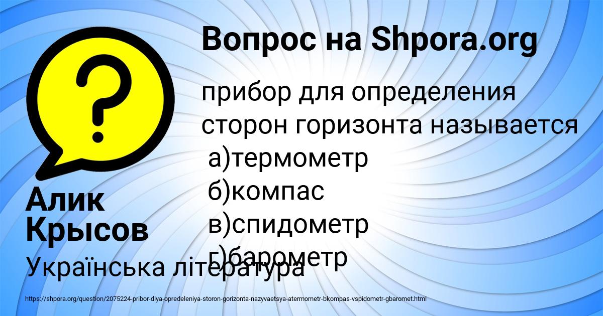 Картинка с текстом вопроса от пользователя Алик Крысов
