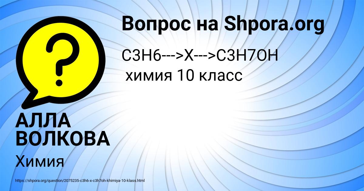 Картинка с текстом вопроса от пользователя АЛЛА ВОЛКОВА