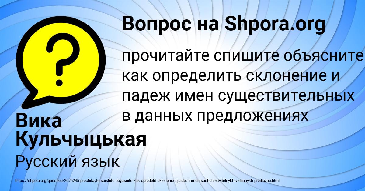 Картинка с текстом вопроса от пользователя Вика Кульчыцькая
