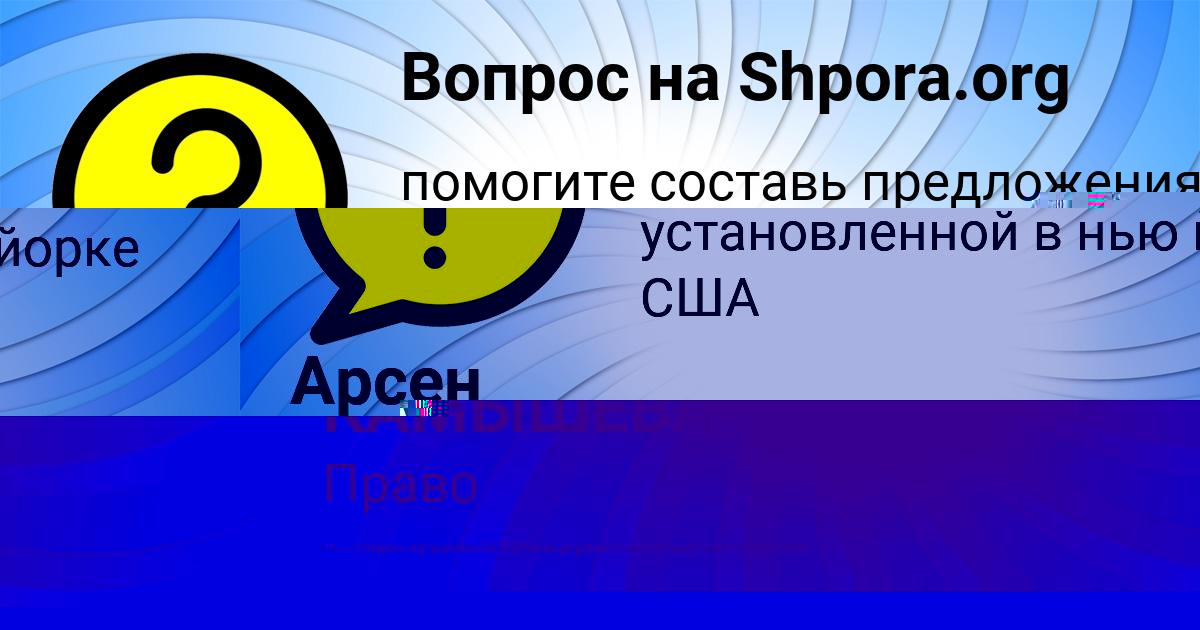 Картинка с текстом вопроса от пользователя Арсен Емцев