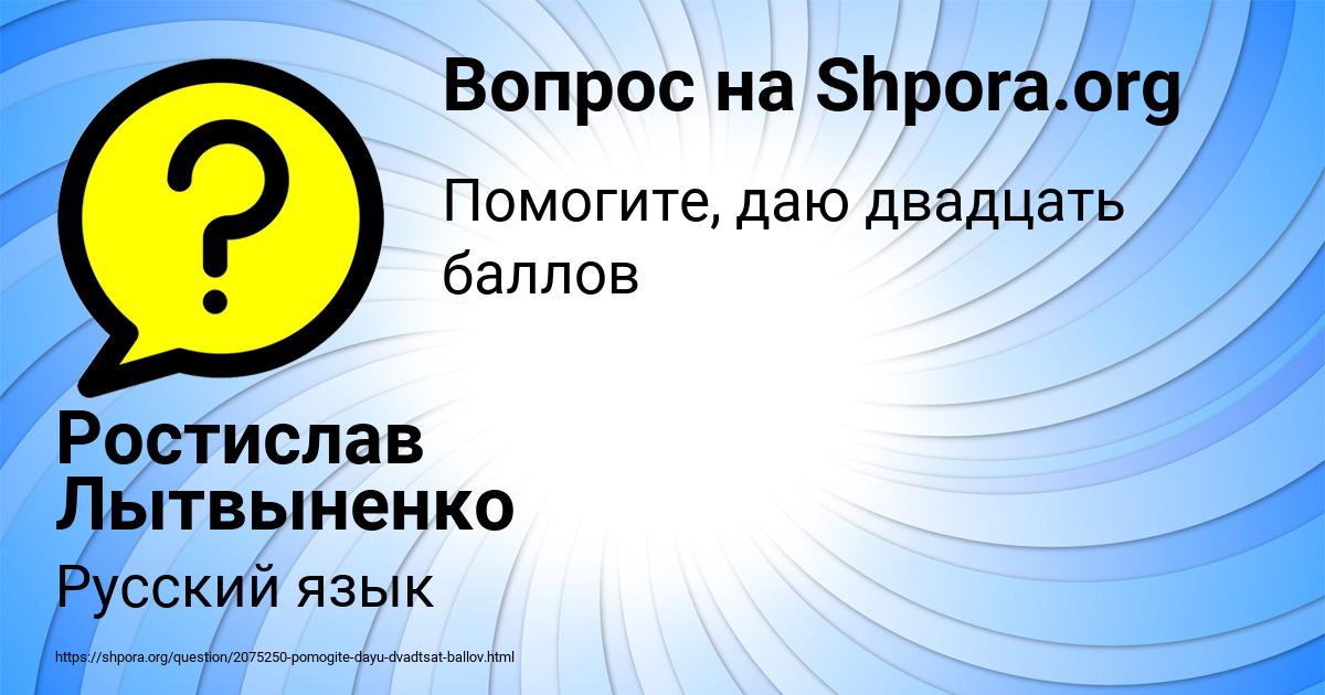 Картинка с текстом вопроса от пользователя Ростислав Лытвыненко
