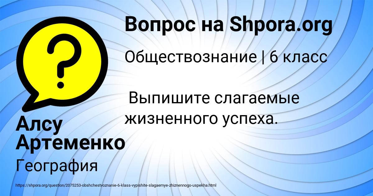 Картинка с текстом вопроса от пользователя Алсу Артеменко