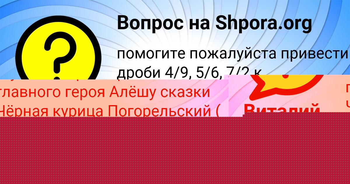 Картинка с текстом вопроса от пользователя Виталий Коньков