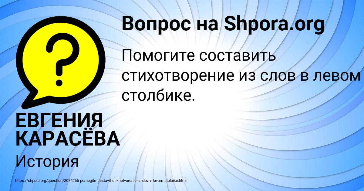 Картинка с текстом вопроса от пользователя ЕВГЕНИЯ КАРАСЁВА