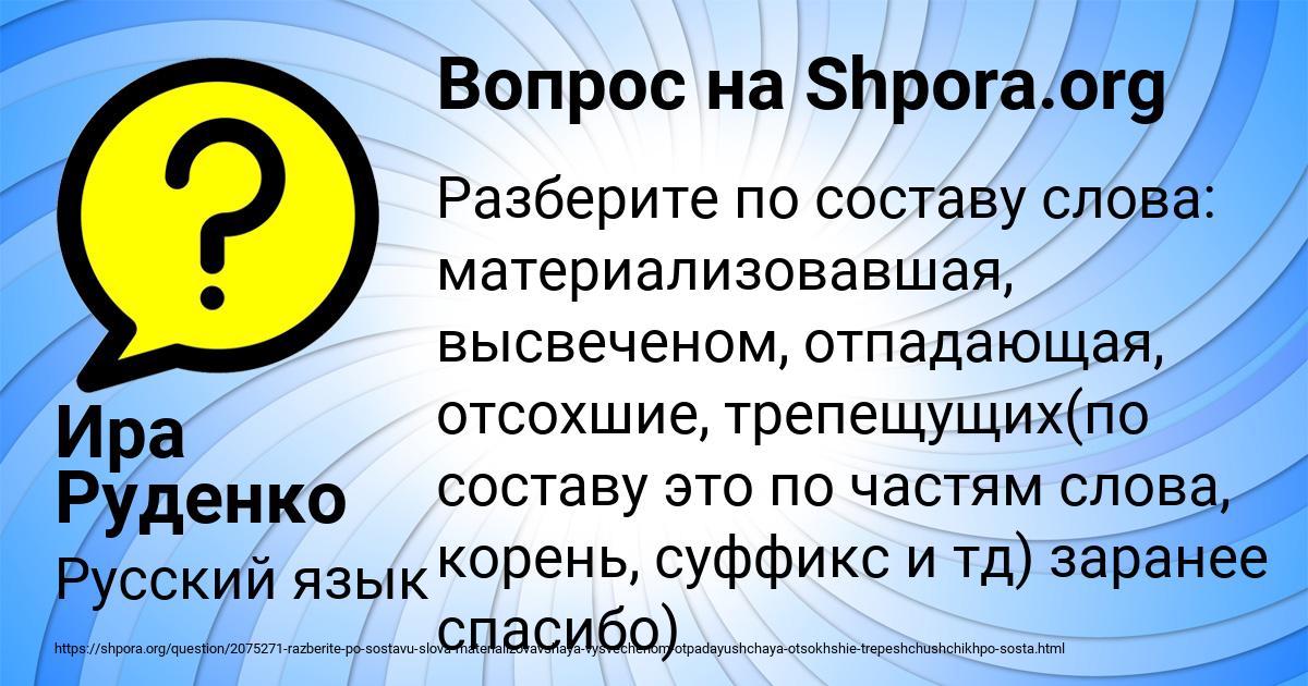 Картинка с текстом вопроса от пользователя Ира Руденко