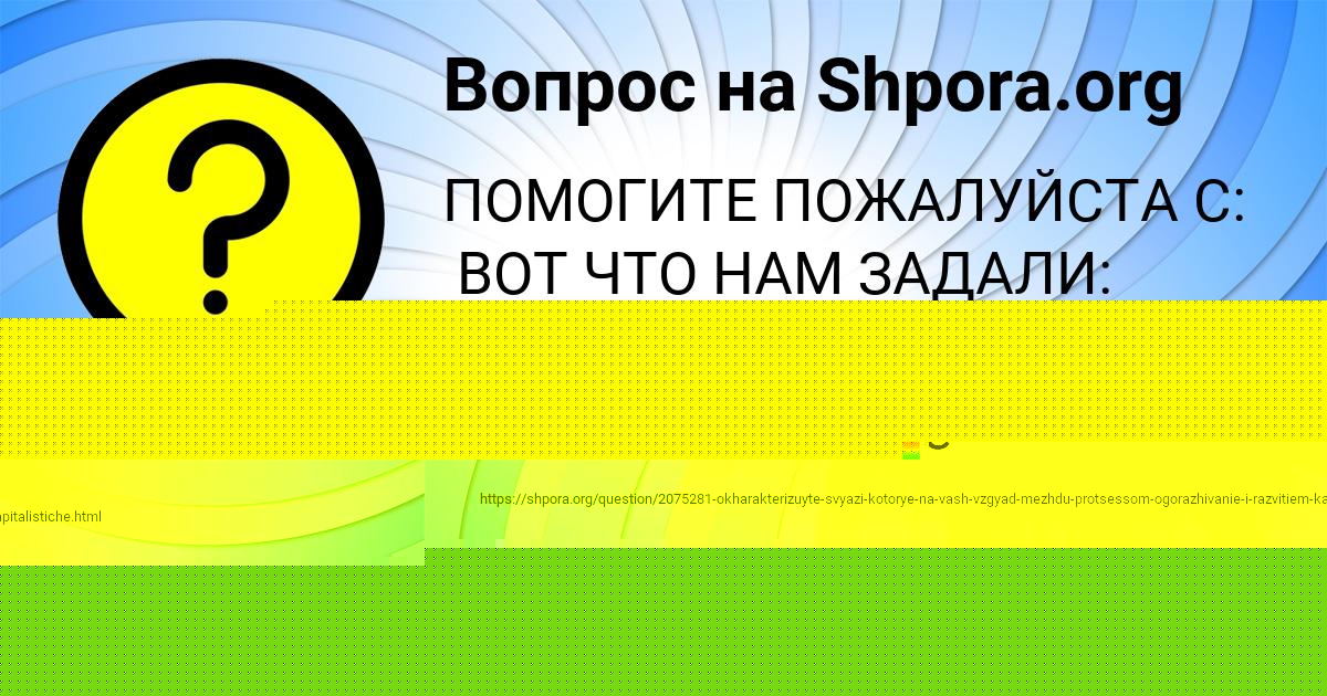 Картинка с текстом вопроса от пользователя ТАХМИНА БРИТВИНА