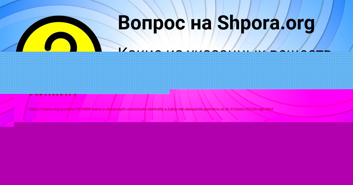 Картинка с текстом вопроса от пользователя Семён Плехов