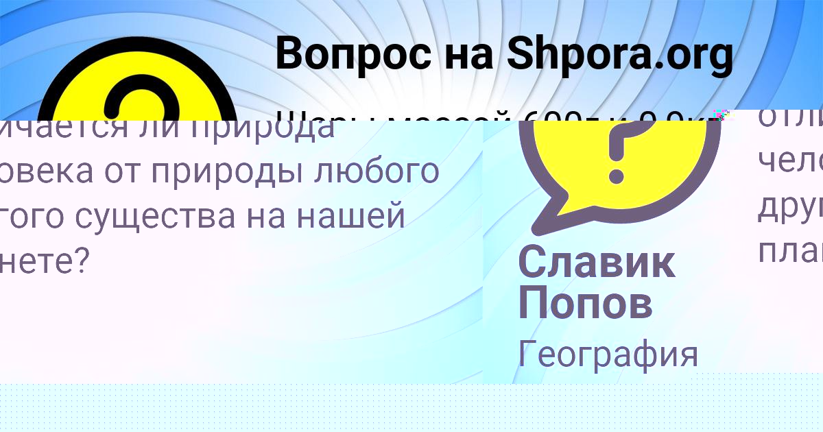 Картинка с текстом вопроса от пользователя Гоша Волощук