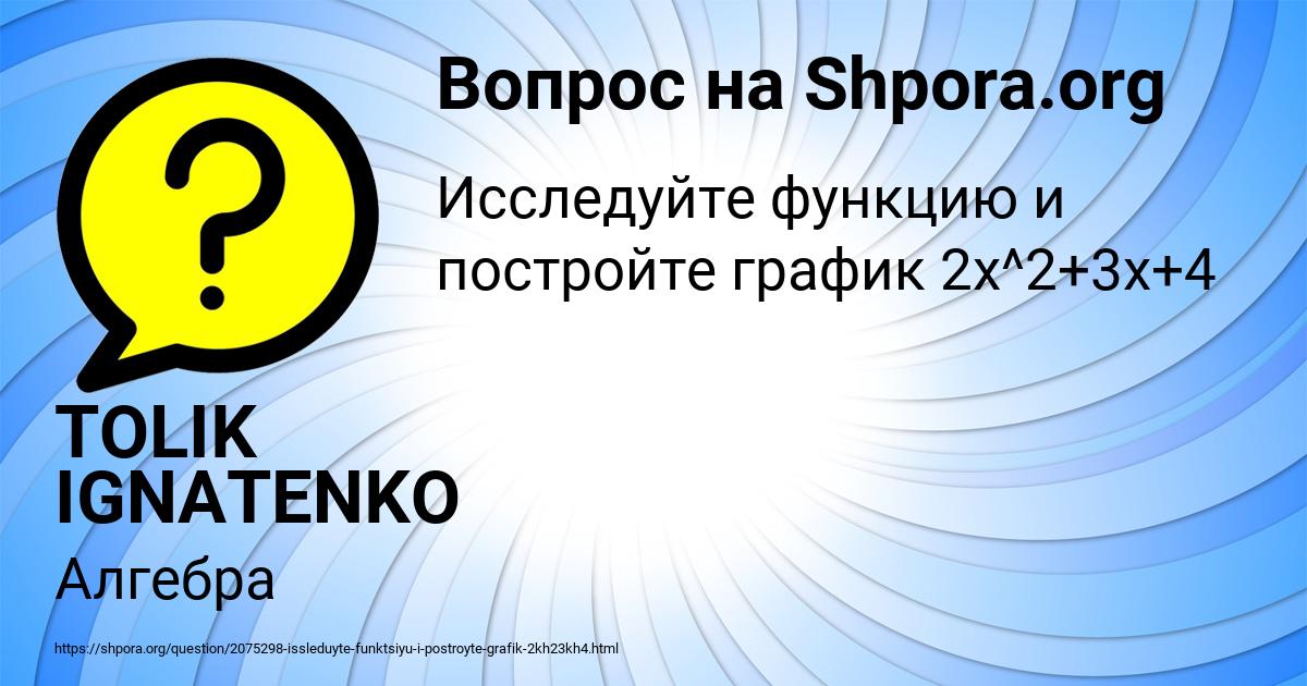 Картинка с текстом вопроса от пользователя TOLIK IGNATENKO
