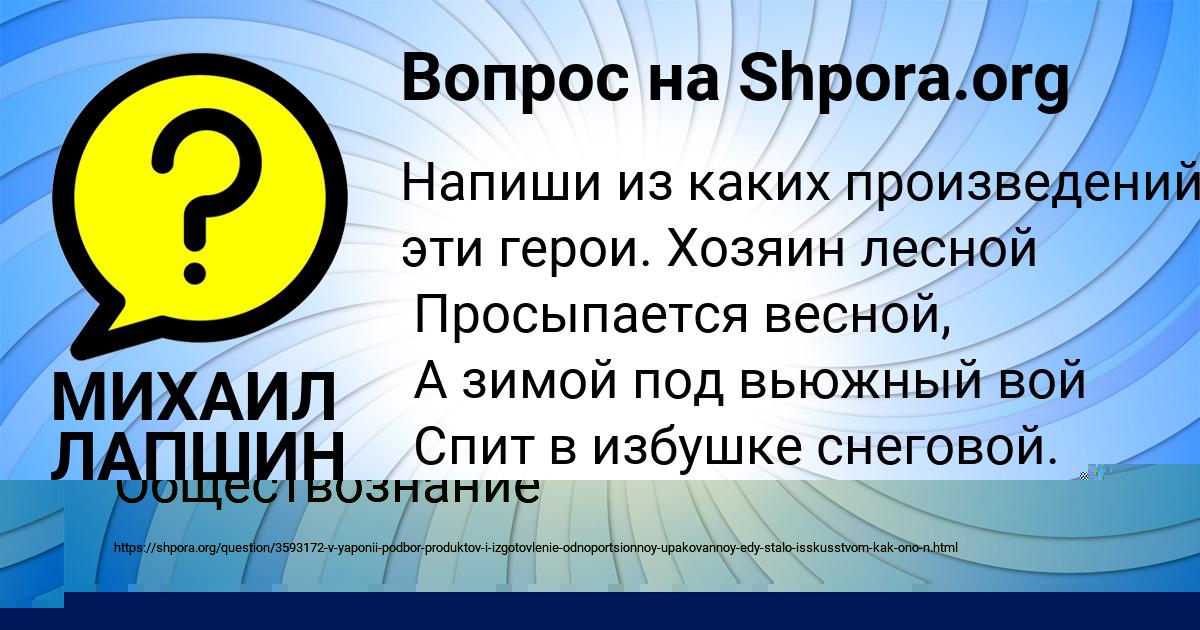Картинка с текстом вопроса от пользователя МИХАИЛ ЛАПШИН
