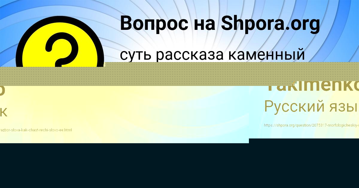 Картинка с текстом вопроса от пользователя Sasha Yakimenko