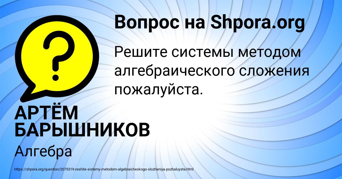 Картинка с текстом вопроса от пользователя АРТЁМ БАРЫШНИКОВ