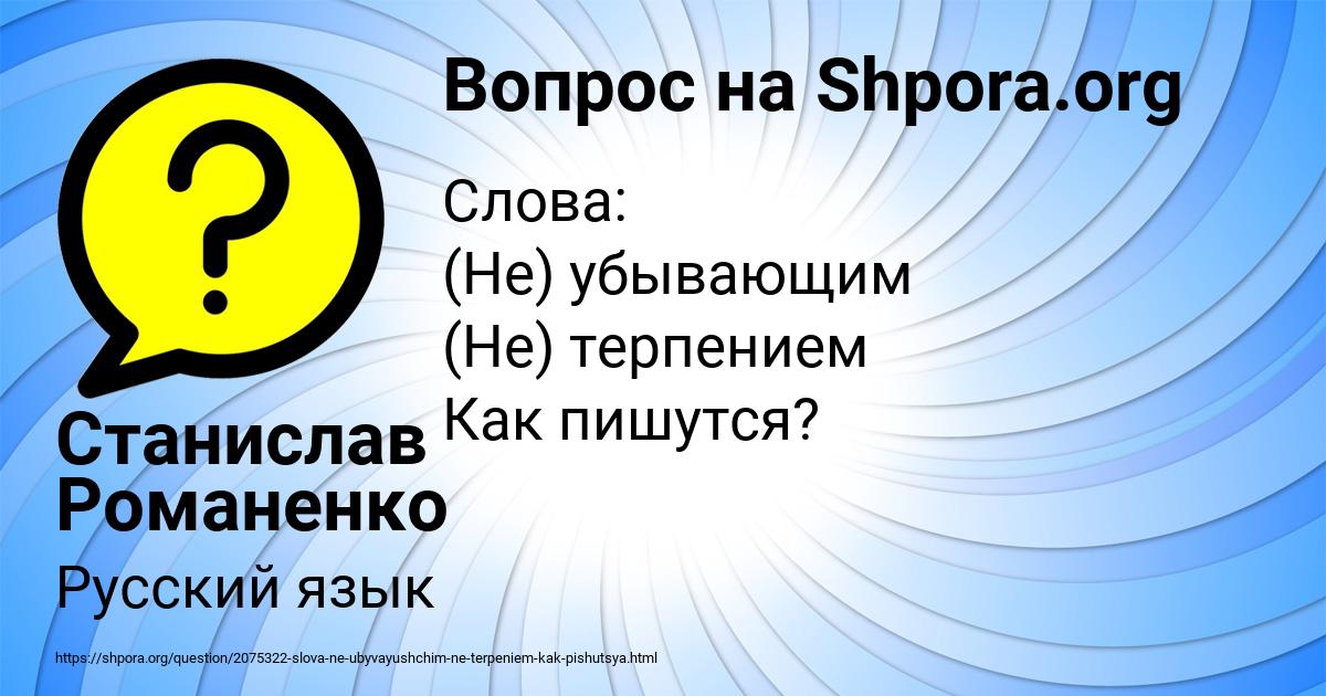 Картинка с текстом вопроса от пользователя Станислав Романенко