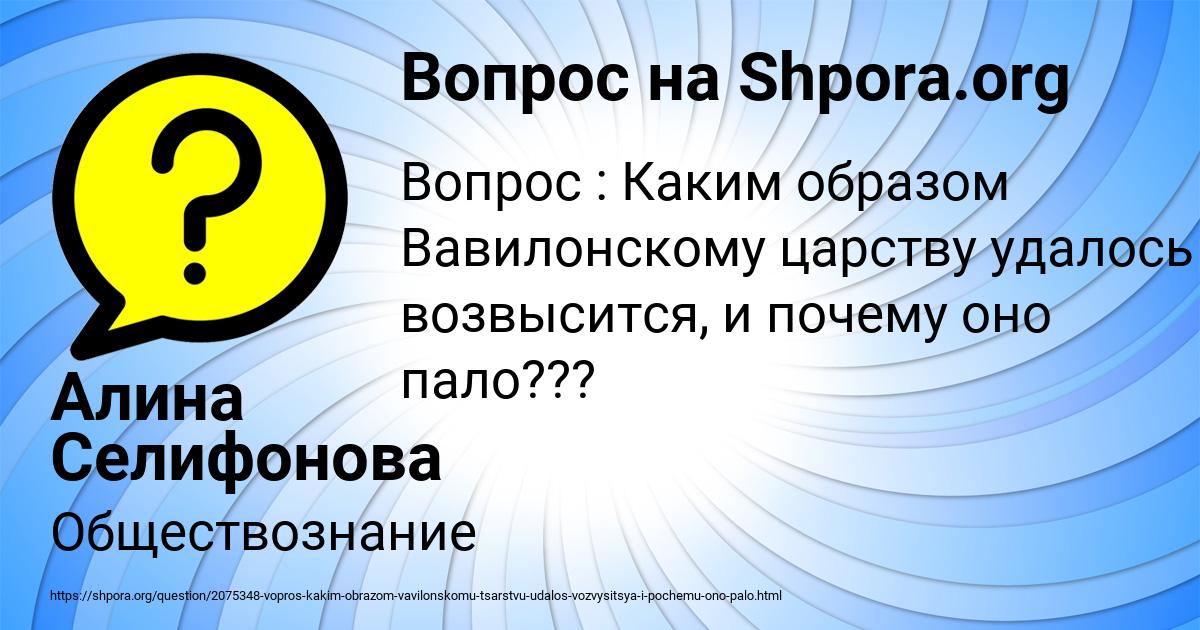 Картинка с текстом вопроса от пользователя Алина Селифонова