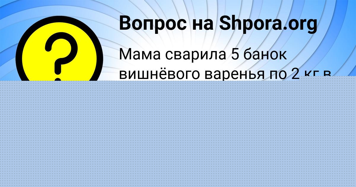 Картинка с текстом вопроса от пользователя Лена Молоткова