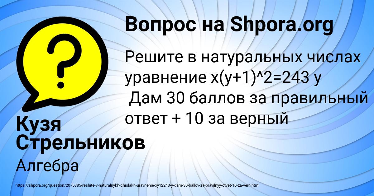 Картинка с текстом вопроса от пользователя Кузя Стрельников