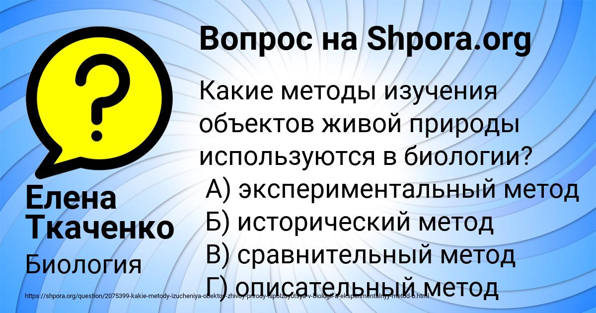 Картинка с текстом вопроса от пользователя Елена Ткаченко