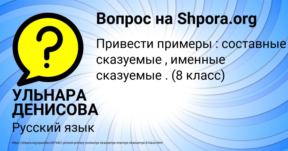 Картинка с текстом вопроса от пользователя УЛЬНАРА ДЕНИСОВА