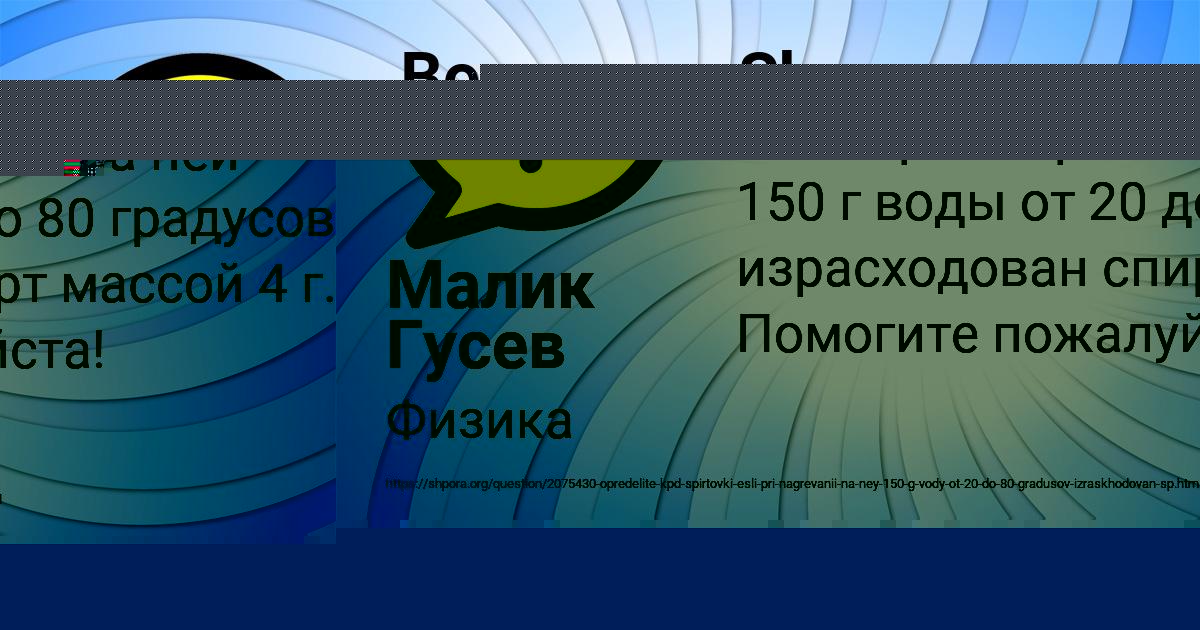 Картинка с текстом вопроса от пользователя Малик Гусев