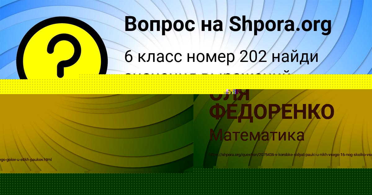 Картинка с текстом вопроса от пользователя ОЛЯ ФЕДОРЕНКО