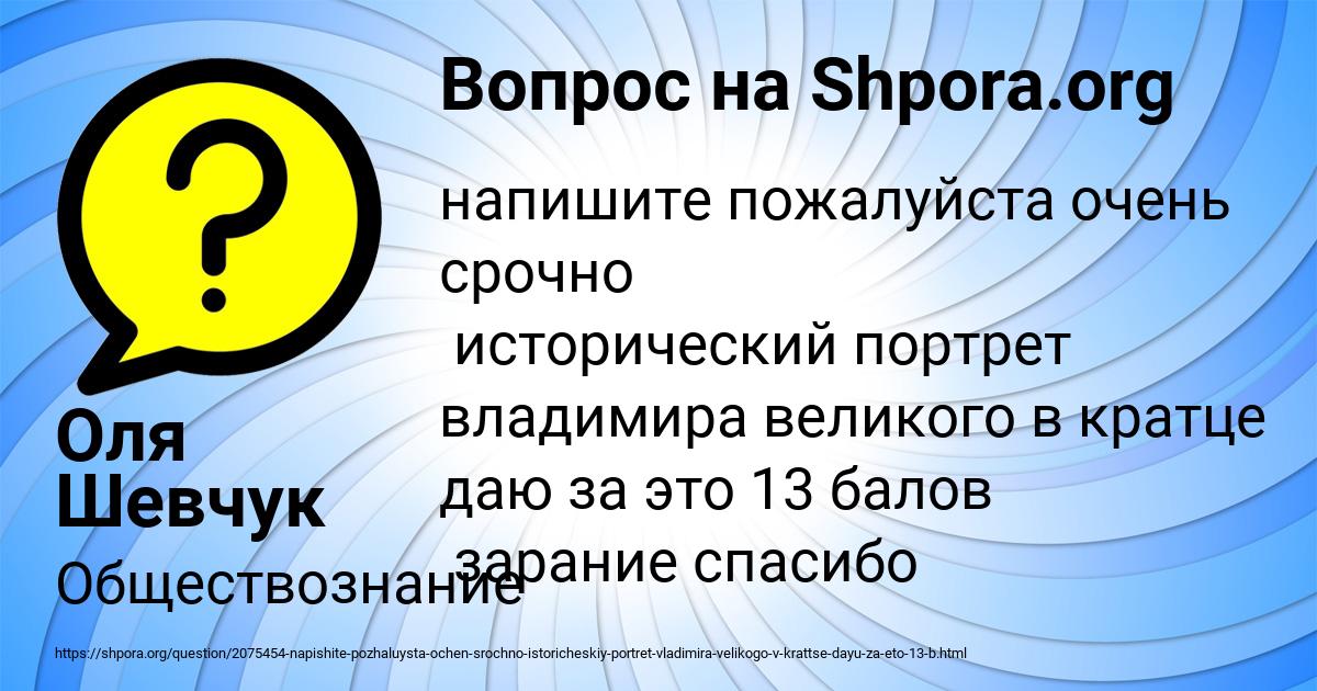 Картинка с текстом вопроса от пользователя Оля Шевчук