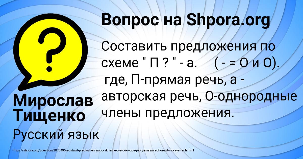 Картинка с текстом вопроса от пользователя Мирослав Тищенко