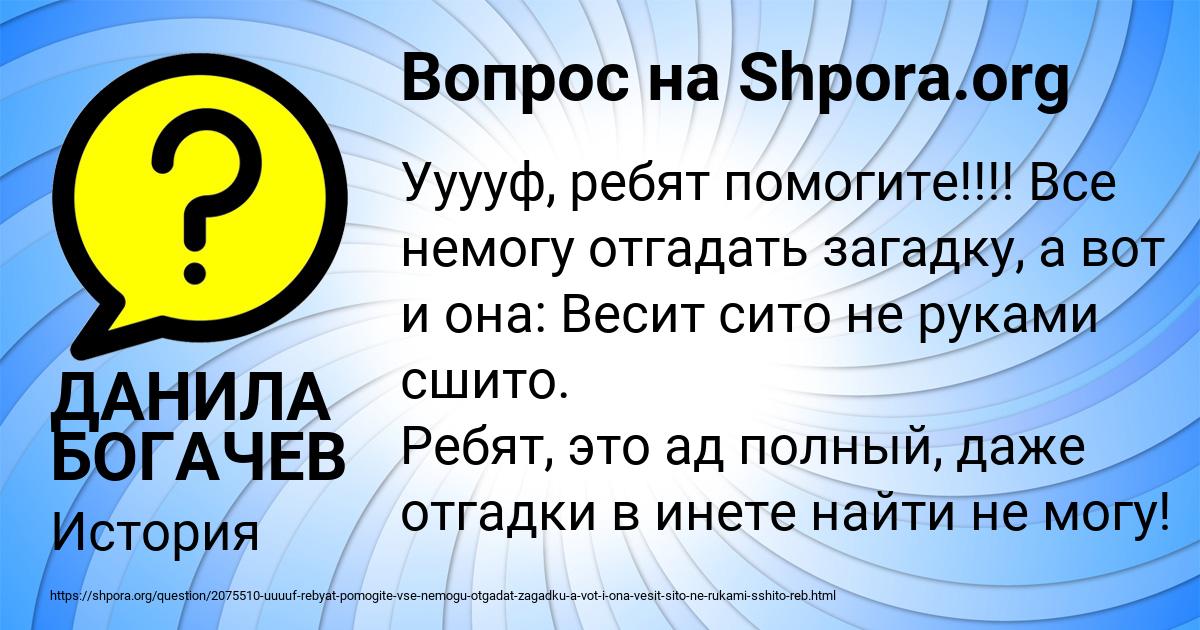 Картинка с текстом вопроса от пользователя ДАНИЛА БОГАЧЕВ