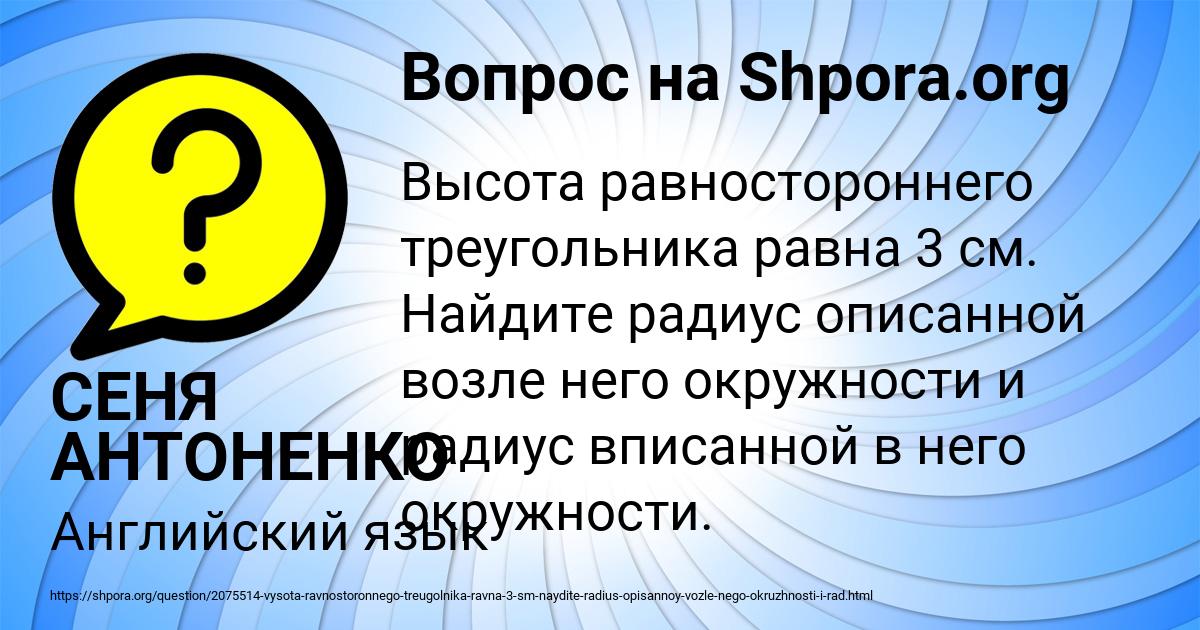 Картинка с текстом вопроса от пользователя СЕНЯ АНТОНЕНКО