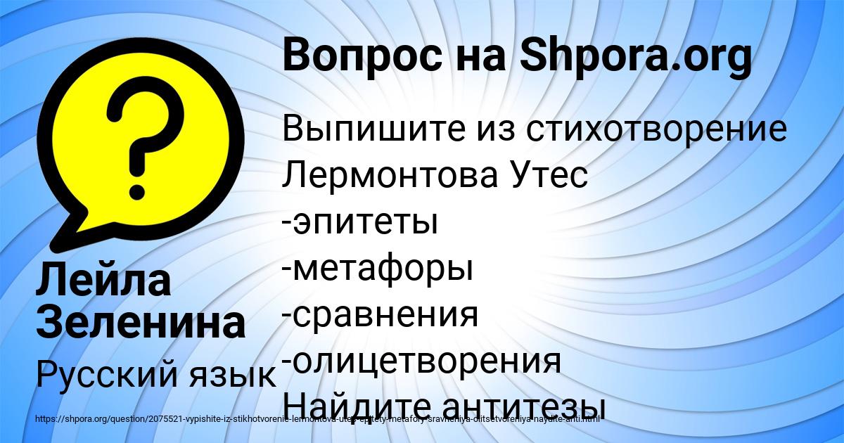 Картинка с текстом вопроса от пользователя Лейла Зеленина