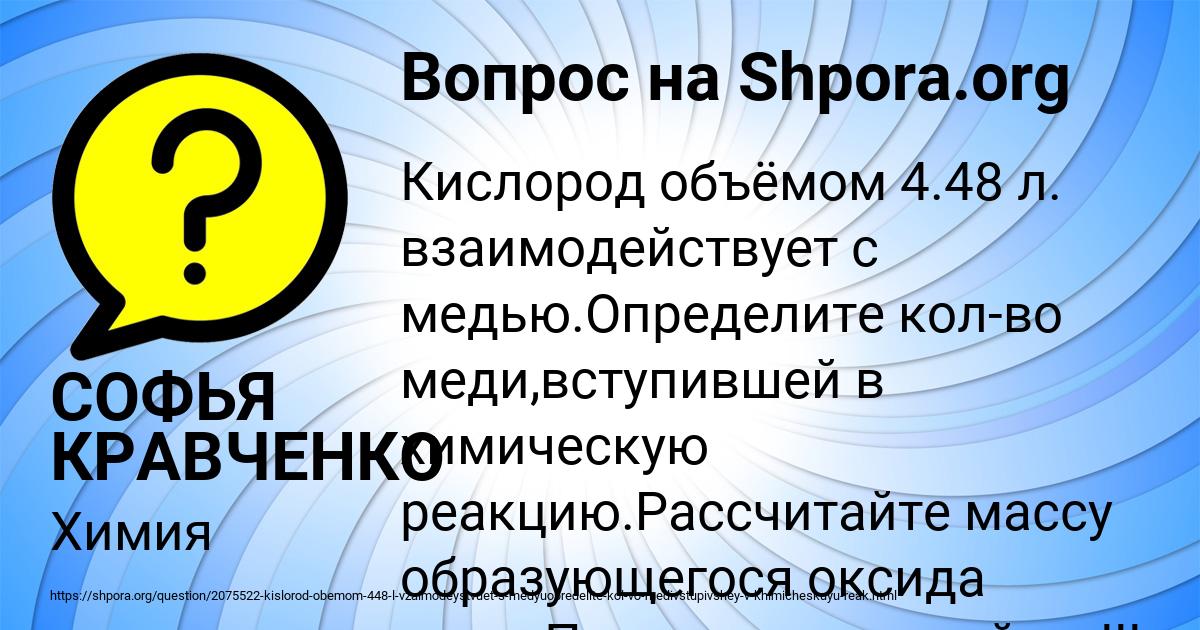 Картинка с текстом вопроса от пользователя СОФЬЯ КРАВЧЕНКО
