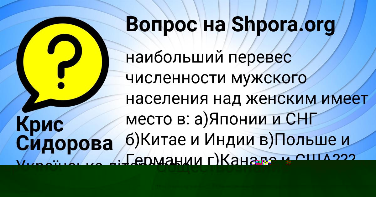 Картинка с текстом вопроса от пользователя Людмила Даниленко