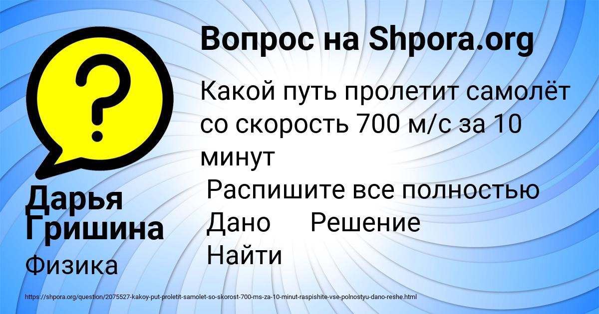 Картинка с текстом вопроса от пользователя Дарья Гришина
