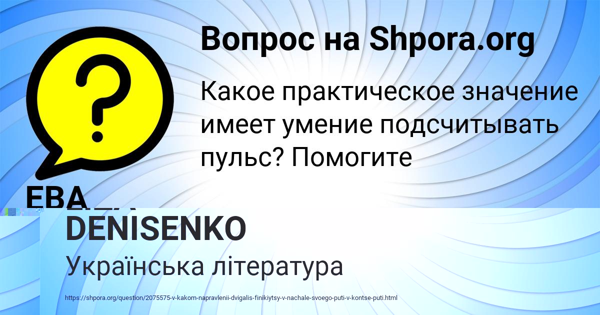 Картинка с текстом вопроса от пользователя LIZA DENISENKO