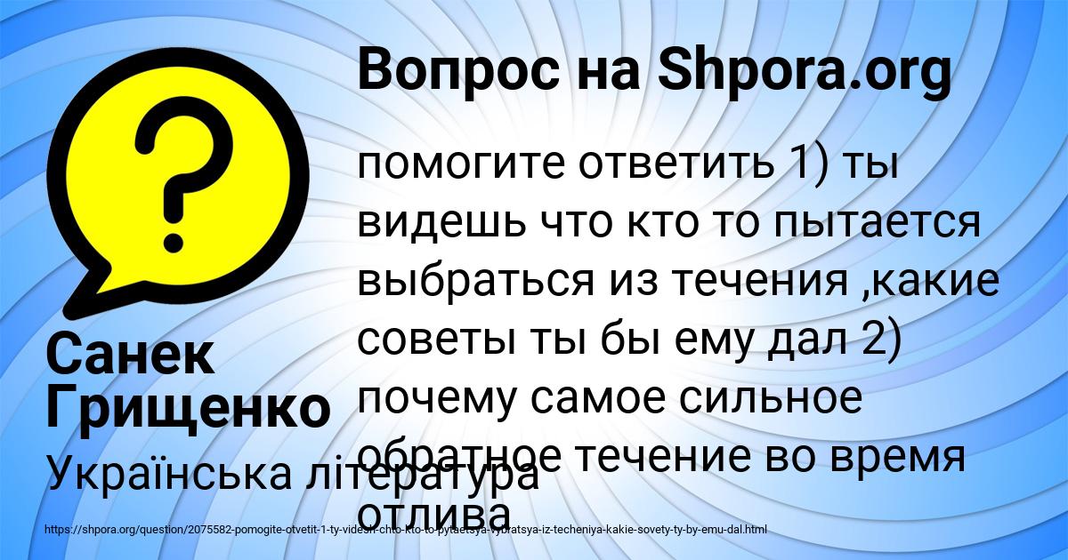Картинка с текстом вопроса от пользователя Санек Грищенко