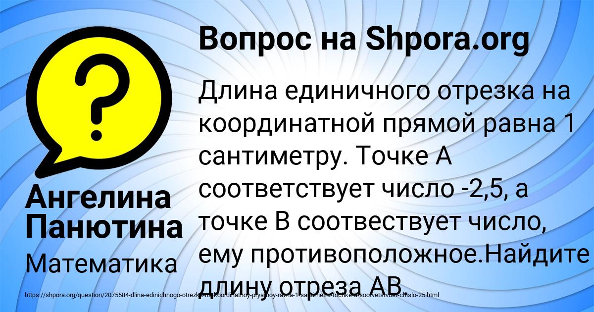 Картинка с текстом вопроса от пользователя Ангелина Панютина