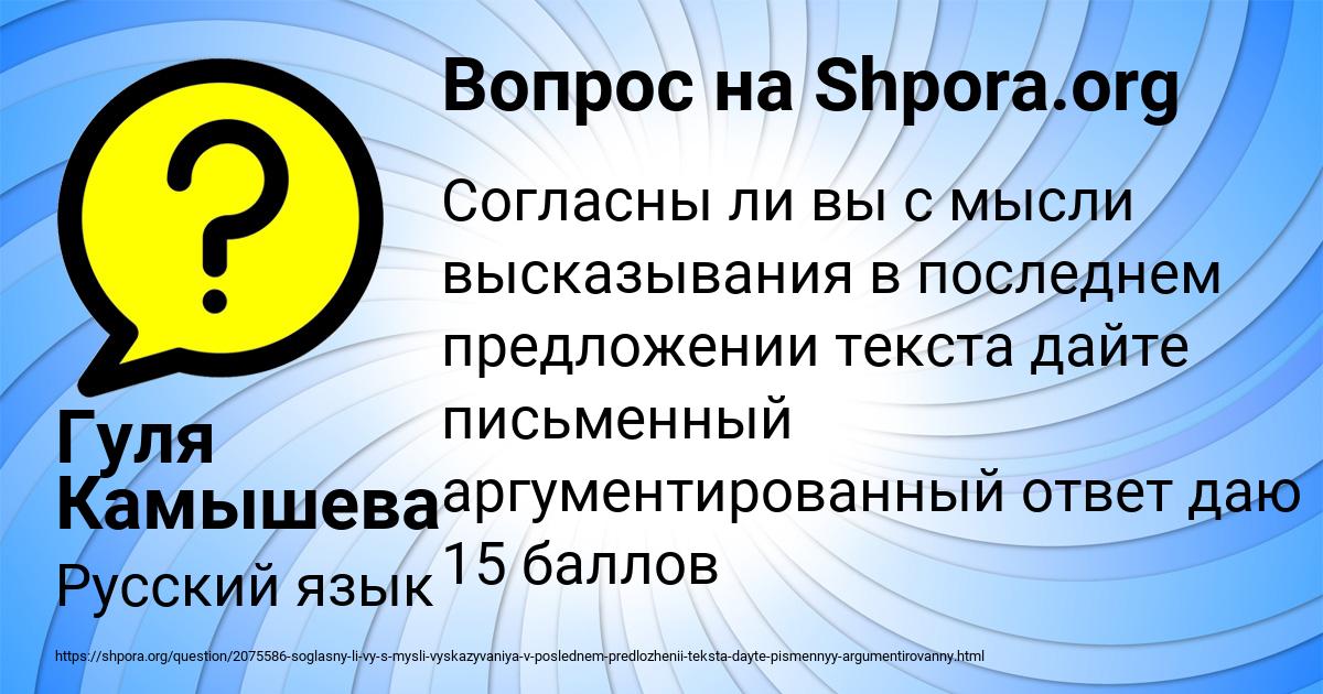 Картинка с текстом вопроса от пользователя Гуля Камышева
