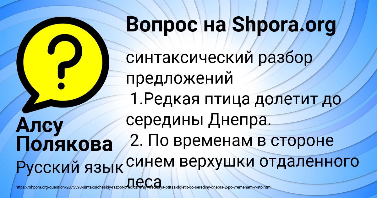 Картинка с текстом вопроса от пользователя Алсу Полякова