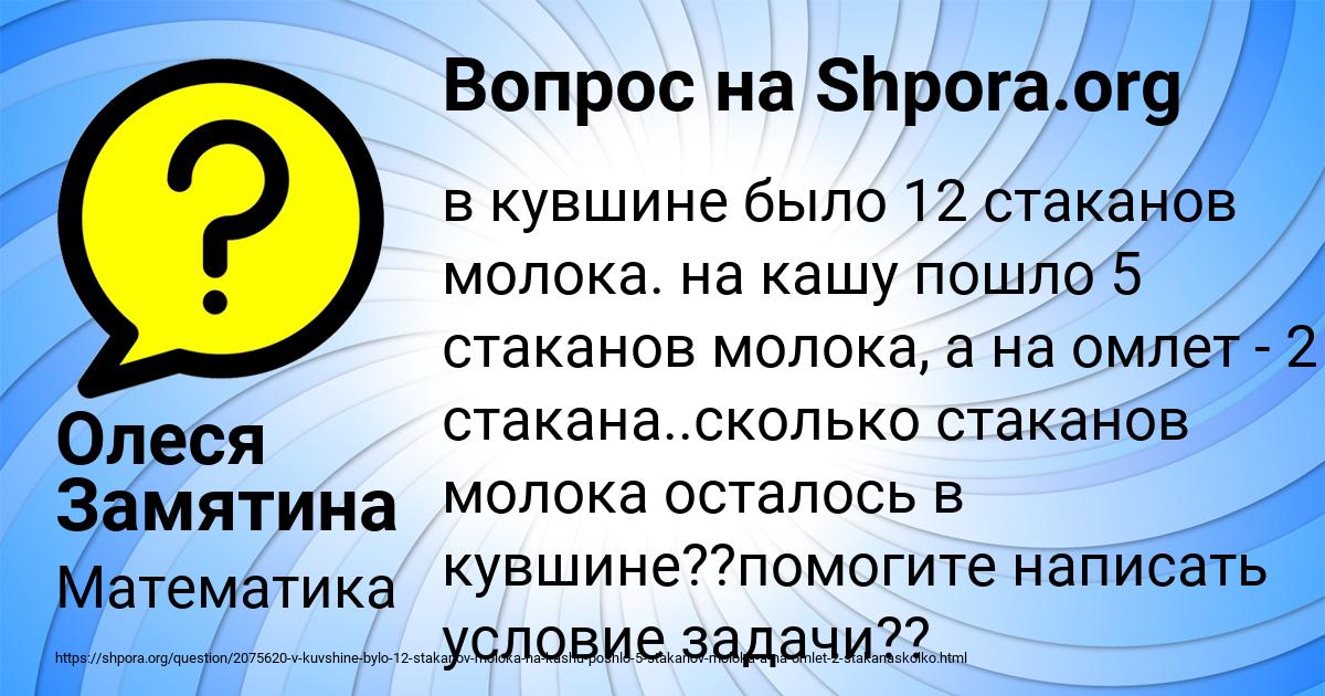 Картинка с текстом вопроса от пользователя Олеся Замятина