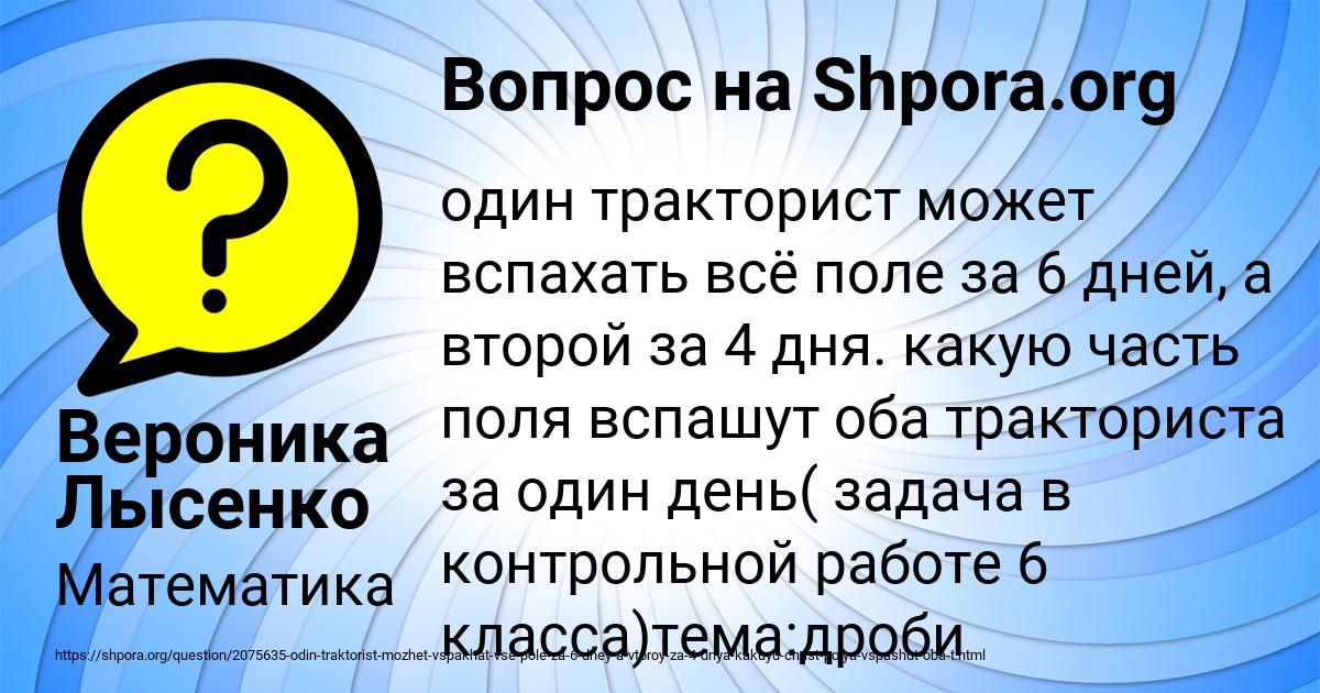 Картинка с текстом вопроса от пользователя Вероника Лысенко