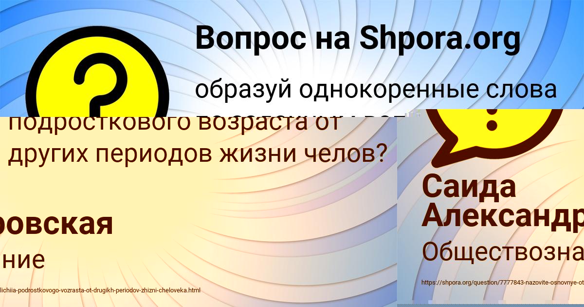 Картинка с текстом вопроса от пользователя Ленчик Савина