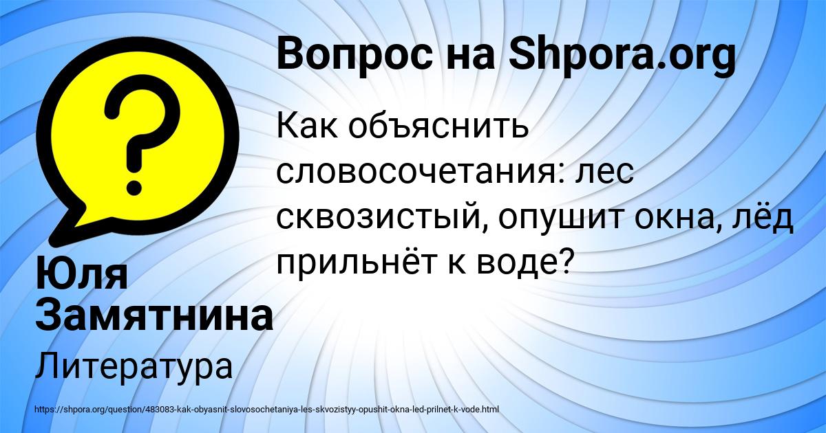 Картинка с текстом вопроса от пользователя Гульназ Мартыненко