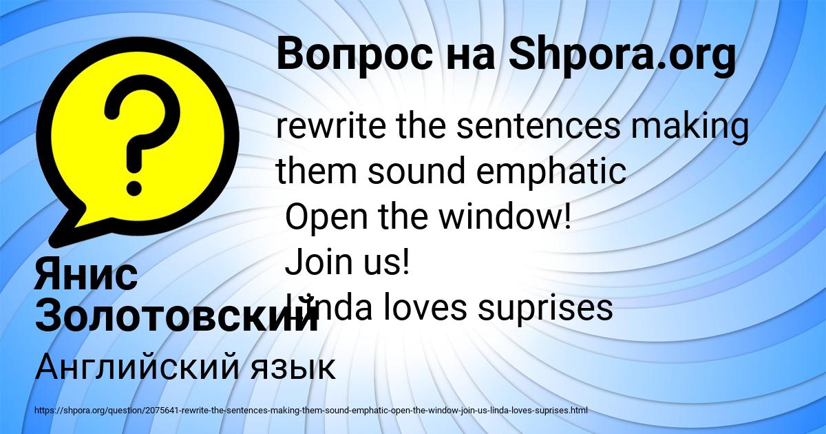 Картинка с текстом вопроса от пользователя Янис Золотовский