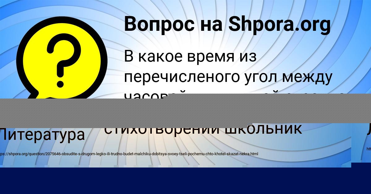 Картинка с текстом вопроса от пользователя Анжела Горецькая