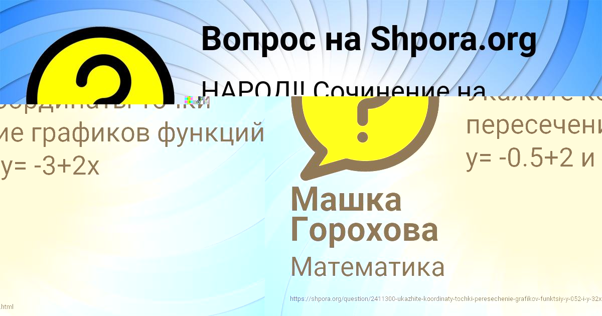 Картинка с текстом вопроса от пользователя Ксюша Карпенко