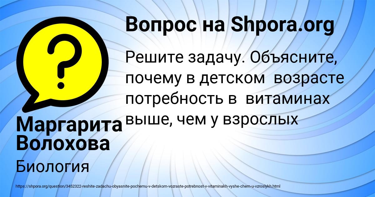Картинка с текстом вопроса от пользователя Вика Шевченко