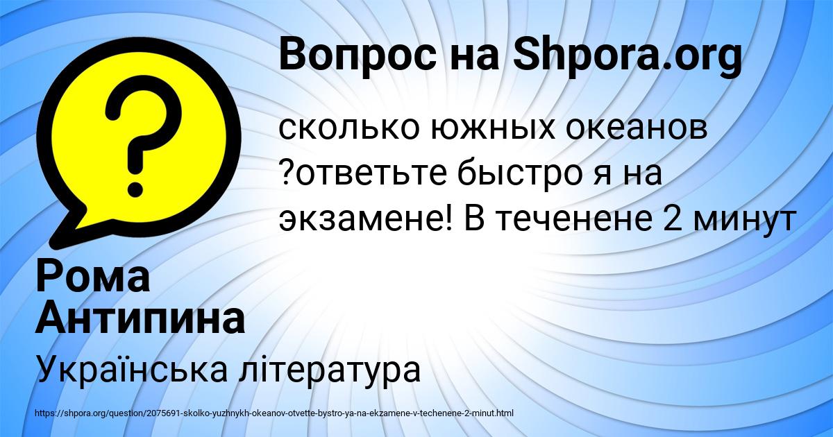 Картинка с текстом вопроса от пользователя Рома Антипина