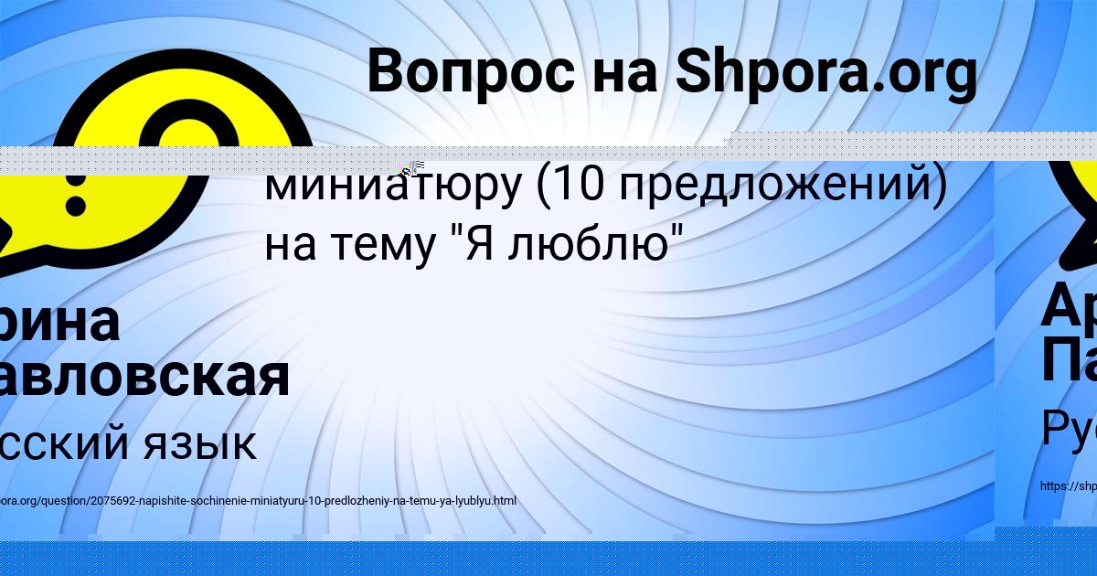 Картинка с текстом вопроса от пользователя Арина Павловская